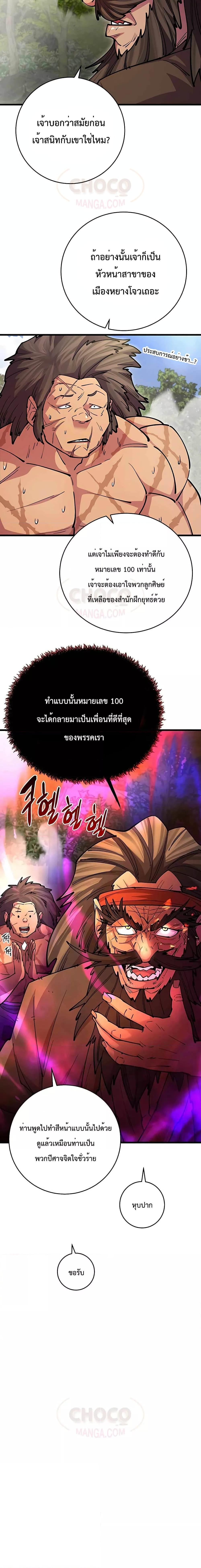 Manga-lc-com อ่านมังงะ อ่านการ์ตูน ออนไลน์ ฟรี World’s Greatest Senior Disciple ตอนที่ 1 2 3 4 5 6 7 8 9 10 11 12 13 14 ฟรี ไม่มีโฆษณา Manga-lc - อ่าน มังงะ อ่าน การ์ตูน ออนไลน์ อ่านมังงะ ฟรี