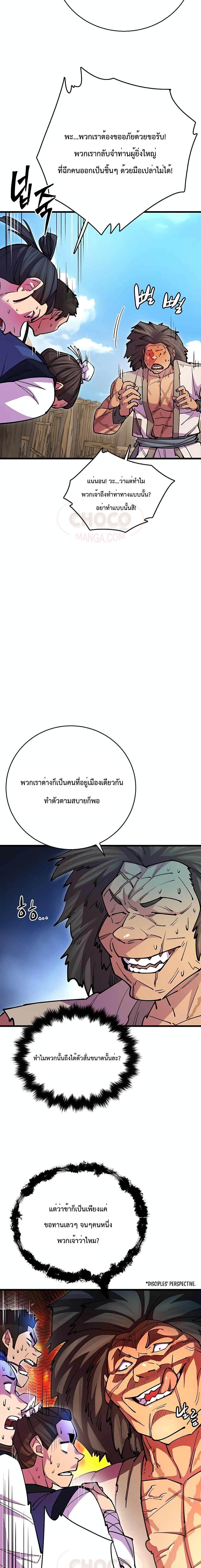 Manga-lc-com อ่านมังงะ อ่านการ์ตูน ออนไลน์ ฟรี World’s Greatest Senior Disciple ตอนที่ 1 2 3 4 5 6 7 8 9 10 11 12 13 14 ฟรี ไม่มีโฆษณา Manga-lc - อ่าน มังงะ อ่าน การ์ตูน ออนไลน์ อ่านมังงะ ฟรี