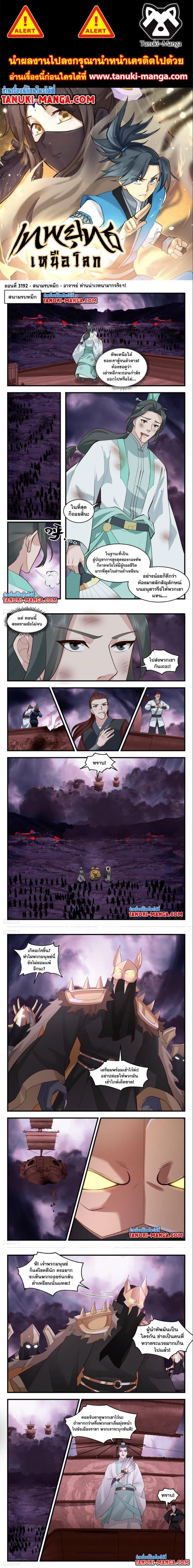 Manga-lc-com อ่านมังงะ อ่านการ์ตูน ออนไลน์ ฟรี Martial Peak ตอนที่ 1 2 3 4 5 6 7 8 9 10 11 12 13 14 ฟรี ไม่มีโฆษณา Manga-lc - อ่าน มังงะ อ่าน การ์ตูน ออนไลน์ อ่านมังงะ ฟรี