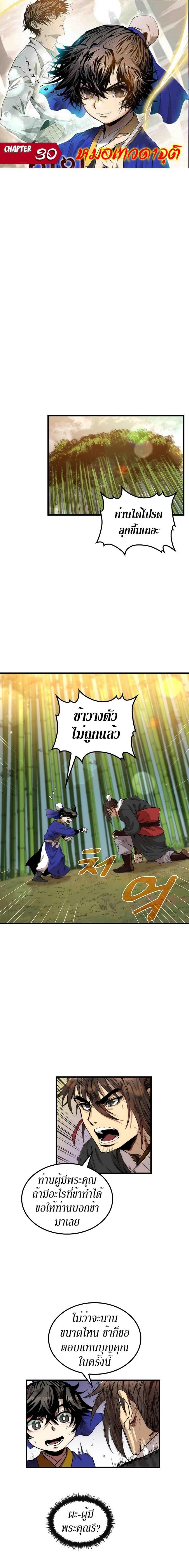 Manga-lc-com อ่านมังงะ อ่านการ์ตูน ออนไลน์ ฟรี Doctor’s Rebirth ตอนที่ 1 2 3 4 5 6 7 8 9 10 11 12 13 14 ฟรี ไม่มีโฆษณา Manga-lc - อ่าน มังงะ อ่าน การ์ตูน ออนไลน์ อ่านมังงะ ฟรี