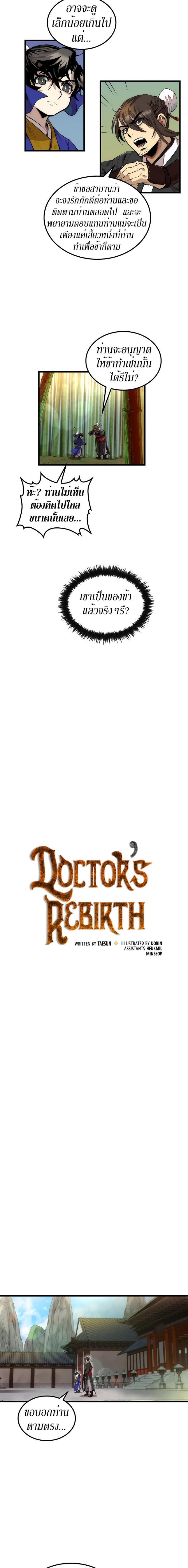 Manga-lc-com อ่านมังงะ อ่านการ์ตูน ออนไลน์ ฟรี Doctor’s Rebirth ตอนที่ 1 2 3 4 5 6 7 8 9 10 11 12 13 14 ฟรี ไม่มีโฆษณา Manga-lc - อ่าน มังงะ อ่าน การ์ตูน ออนไลน์ อ่านมังงะ ฟรี