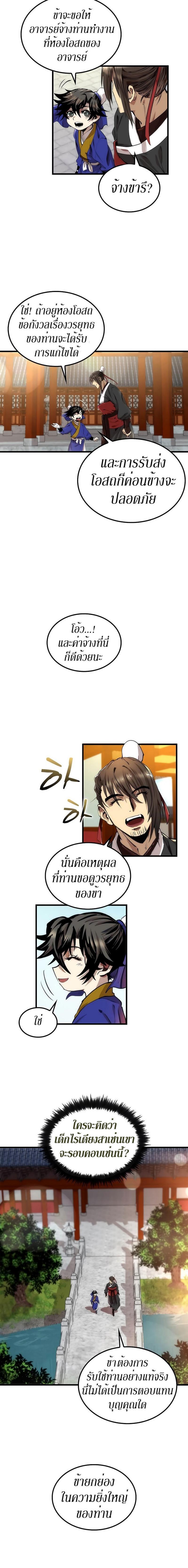 Manga-lc-com อ่านมังงะ อ่านการ์ตูน ออนไลน์ ฟรี Doctor’s Rebirth ตอนที่ 1 2 3 4 5 6 7 8 9 10 11 12 13 14 ฟรี ไม่มีโฆษณา Manga-lc - อ่าน มังงะ อ่าน การ์ตูน ออนไลน์ อ่านมังงะ ฟรี