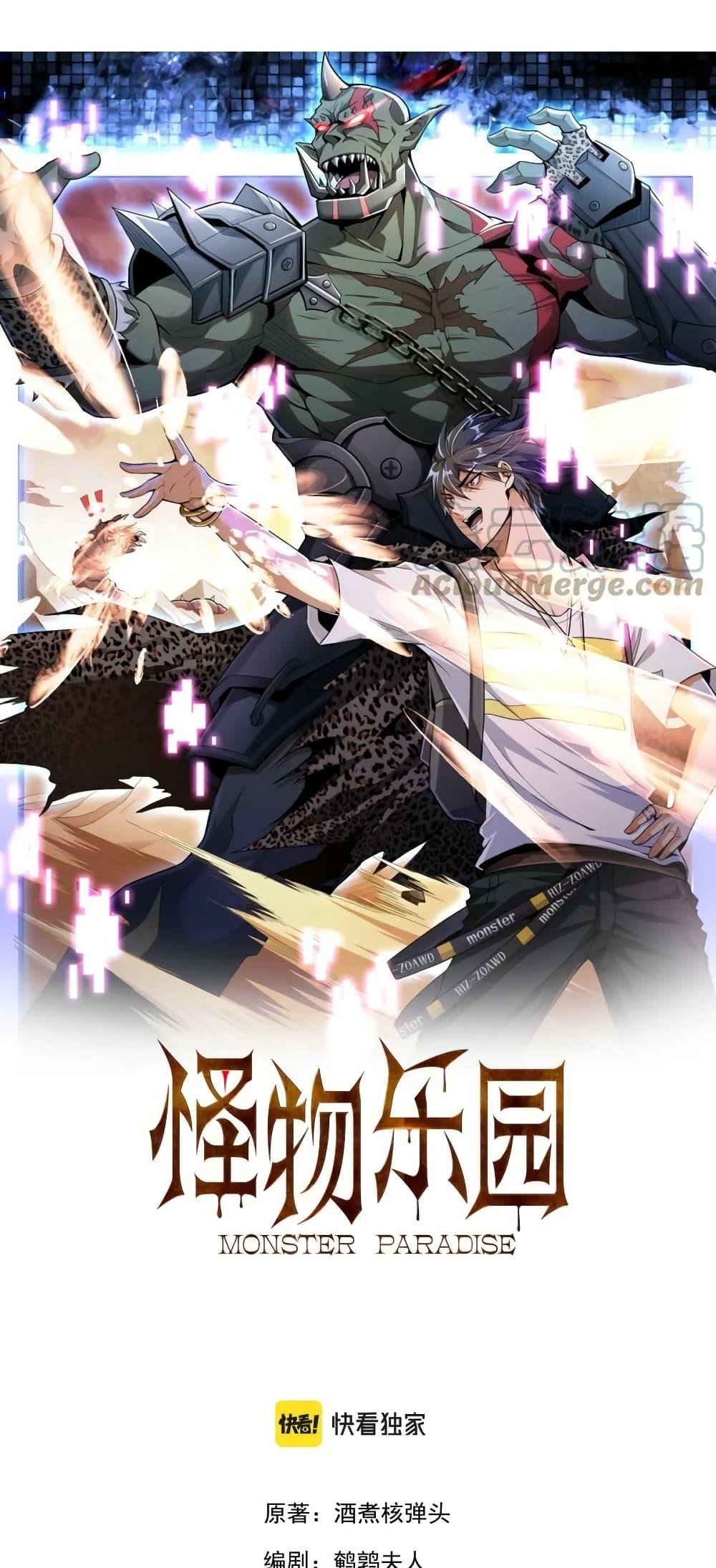 Manga-lc-com อ่านมังงะ อ่านการ์ตูน ออนไลน์ ฟรี Monster Paradise ตอนที่ 1 2 3 4 5 6 7 8 9 10 11 12 13 14 ฟรี ไม่มีโฆษณา Manga-lc - อ่าน มังงะ อ่าน การ์ตูน ออนไลน์ อ่านมังงะ ฟรี