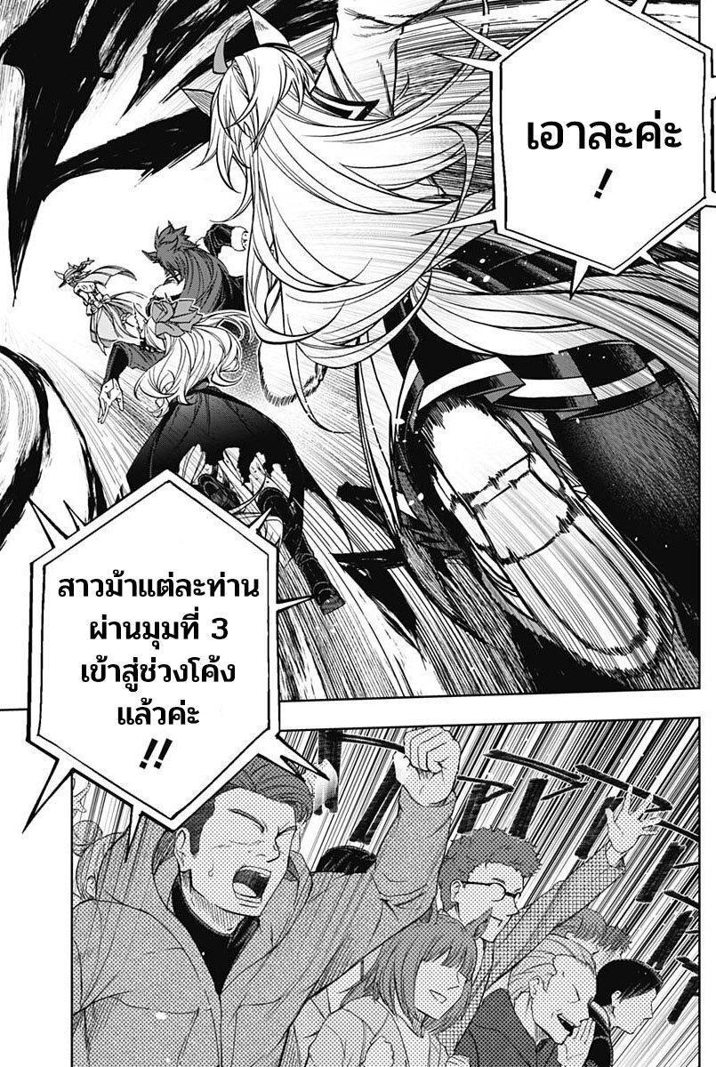 Manga-lc-com อ่านมังงะ อ่านการ์ตูน ออนไลน์ ฟรี Uma Musume Cinderella Gray ตอนที่ 1 2 3 4 5 6 7 8 9 10 11 12 13 14 ฟรี ไม่มีโฆษณา Manga-lc - อ่าน มังงะ อ่าน การ์ตูน ออนไลน์ อ่านมังงะ ฟรี
