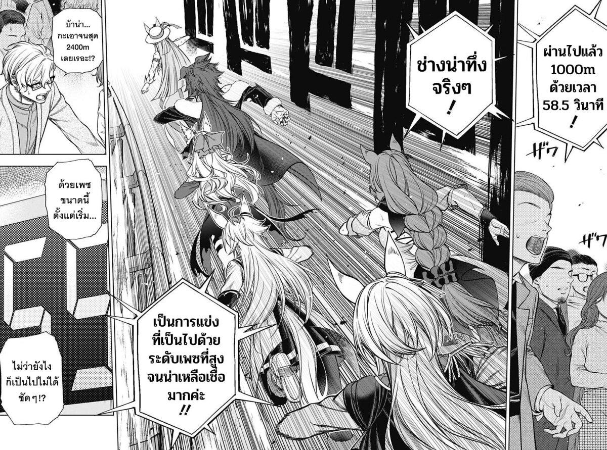 Manga-lc-com อ่านมังงะ อ่านการ์ตูน ออนไลน์ ฟรี Uma Musume Cinderella Gray ตอนที่ 1 2 3 4 5 6 7 8 9 10 11 12 13 14 ฟรี ไม่มีโฆษณา Manga-lc - อ่าน มังงะ อ่าน การ์ตูน ออนไลน์ อ่านมังงะ ฟรี