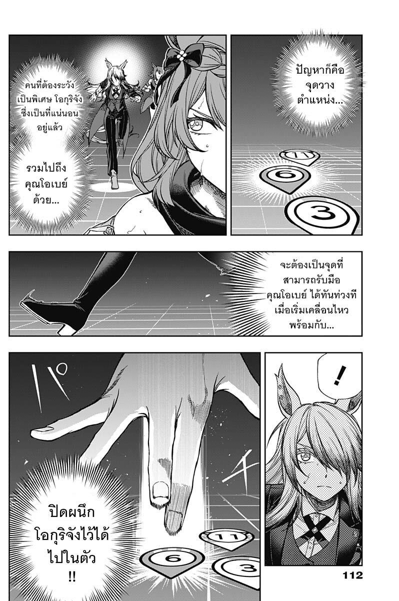 Manga-lc-com อ่านมังงะ อ่านการ์ตูน ออนไลน์ ฟรี Uma Musume Cinderella Gray ตอนที่ 1 2 3 4 5 6 7 8 9 10 11 12 13 14 ฟรี ไม่มีโฆษณา Manga-lc - อ่าน มังงะ อ่าน การ์ตูน ออนไลน์ อ่านมังงะ ฟรี