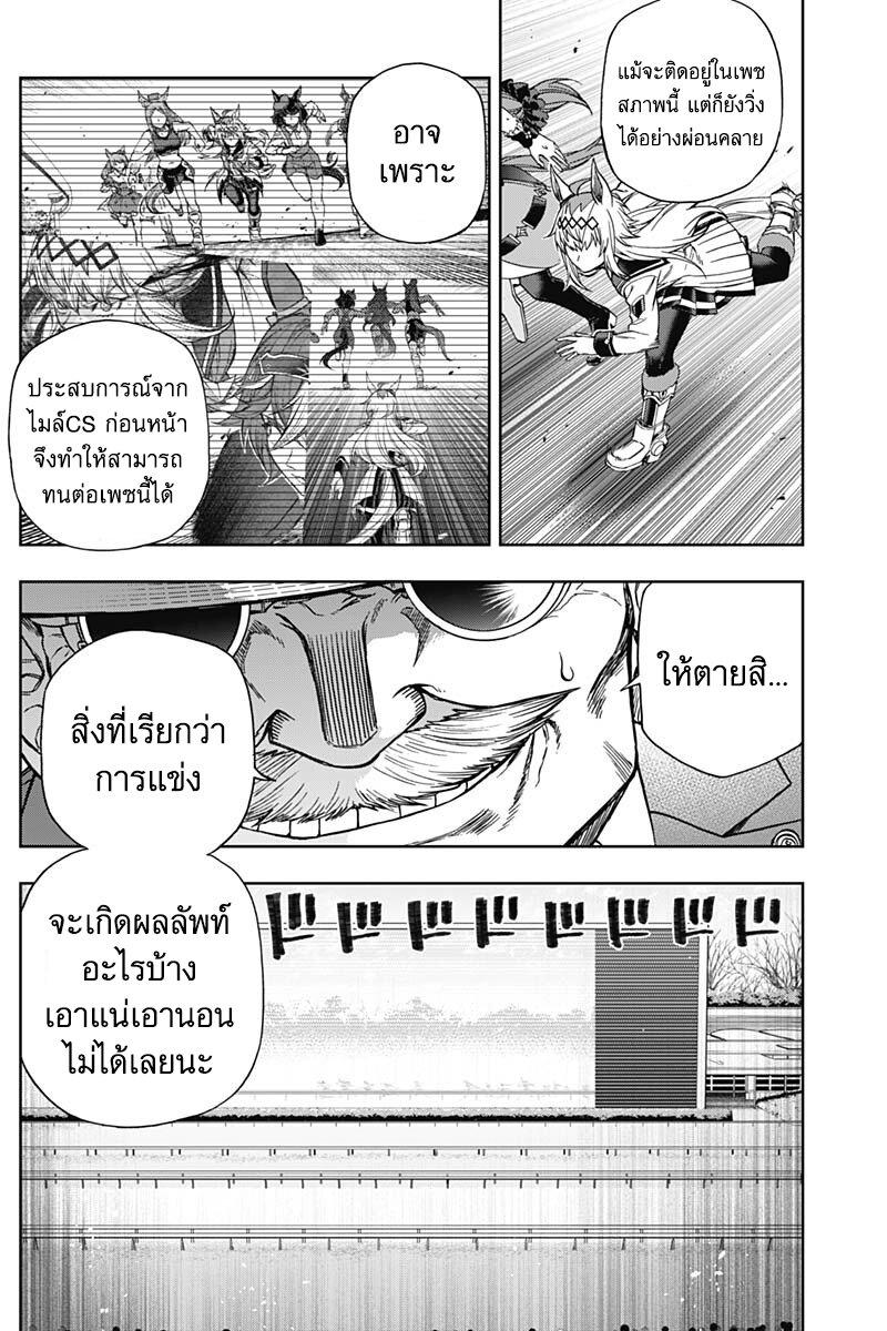 Manga-lc-com อ่านมังงะ อ่านการ์ตูน ออนไลน์ ฟรี Uma Musume Cinderella Gray ตอนที่ 1 2 3 4 5 6 7 8 9 10 11 12 13 14 ฟรี ไม่มีโฆษณา Manga-lc - อ่าน มังงะ อ่าน การ์ตูน ออนไลน์ อ่านมังงะ ฟรี