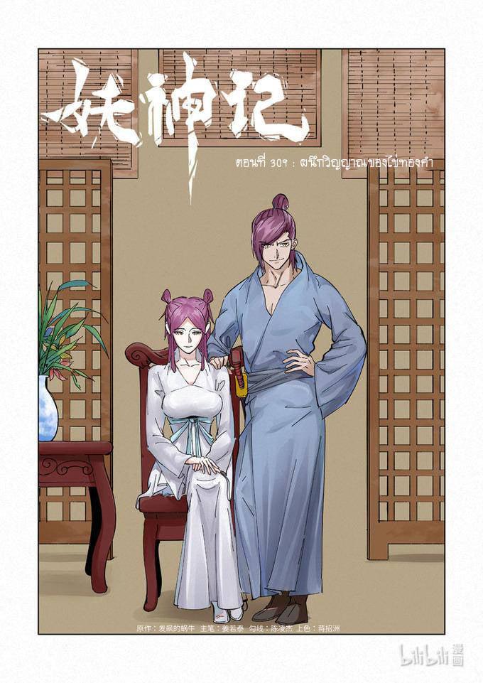 Manga-lc-com อ่านมังงะ อ่านการ์ตูน ออนไลน์ ฟรี Tales of Demons and Gods ตอนที่ 1 2 3 4 5 6 7 8 9 10 11 12 13 14 ฟรี ไม่มีโฆษณา Manga-lc - อ่าน มังงะ อ่าน การ์ตูน ออนไลน์ อ่านมังงะ ฟรี
