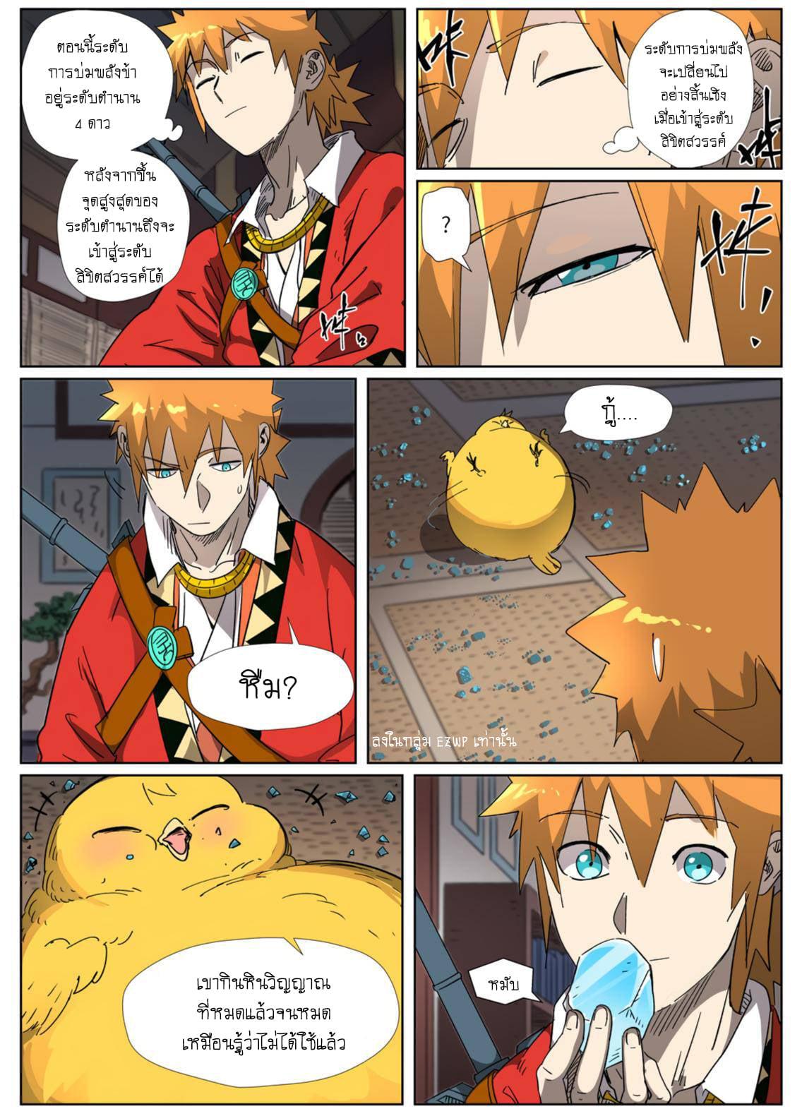 Manga-lc-com อ่านมังงะ อ่านการ์ตูน ออนไลน์ ฟรี Tales of Demons and Gods ตอนที่ 1 2 3 4 5 6 7 8 9 10 11 12 13 14 ฟรี ไม่มีโฆษณา Manga-lc - อ่าน มังงะ อ่าน การ์ตูน ออนไลน์ อ่านมังงะ ฟรี