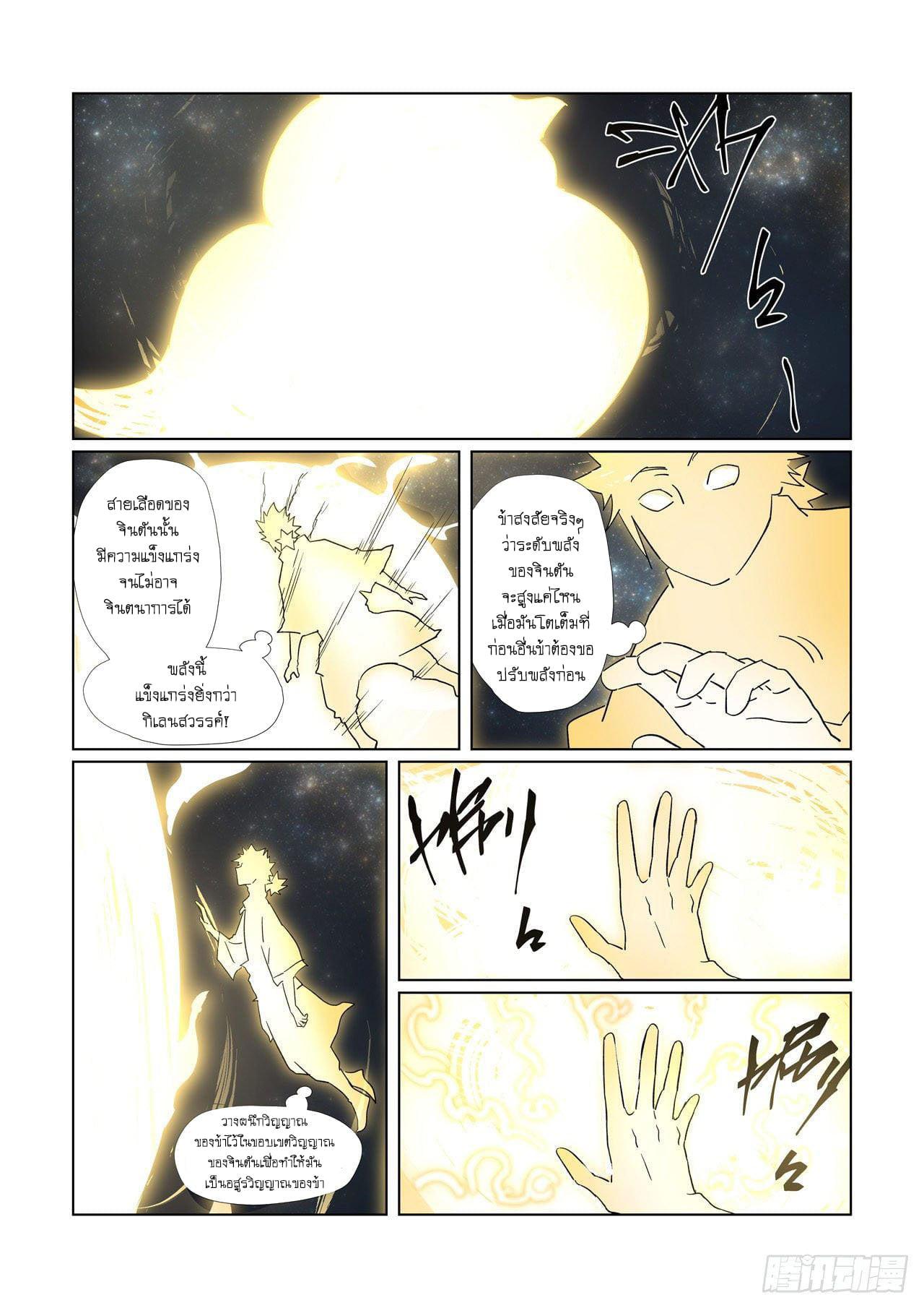 Manga-lc-com อ่านมังงะ อ่านการ์ตูน ออนไลน์ ฟรี Tales of Demons and Gods ตอนที่ 1 2 3 4 5 6 7 8 9 10 11 12 13 14 ฟรี ไม่มีโฆษณา Manga-lc - อ่าน มังงะ อ่าน การ์ตูน ออนไลน์ อ่านมังงะ ฟรี