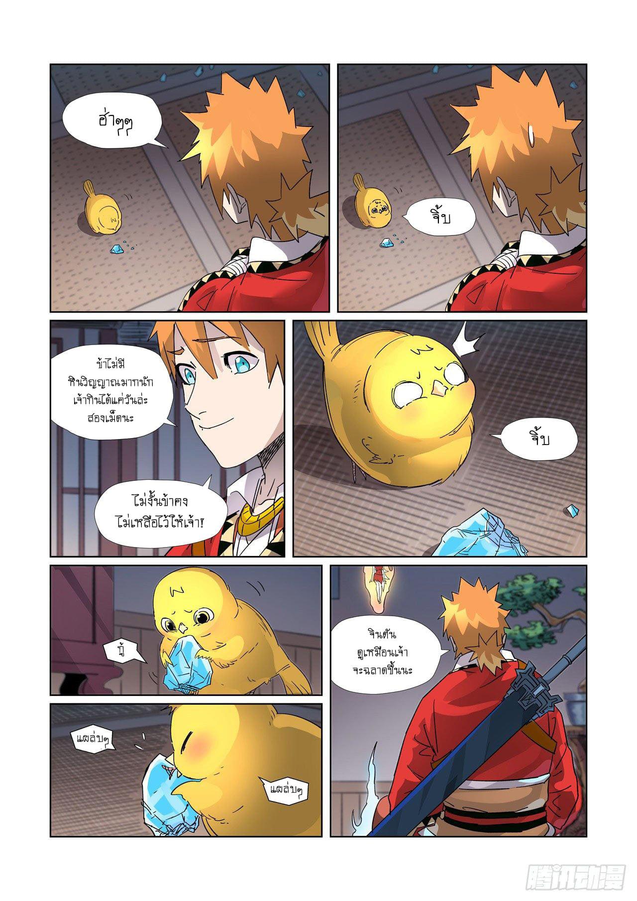 Manga-lc-com อ่านมังงะ อ่านการ์ตูน ออนไลน์ ฟรี Tales of Demons and Gods ตอนที่ 1 2 3 4 5 6 7 8 9 10 11 12 13 14 ฟรี ไม่มีโฆษณา Manga-lc - อ่าน มังงะ อ่าน การ์ตูน ออนไลน์ อ่านมังงะ ฟรี