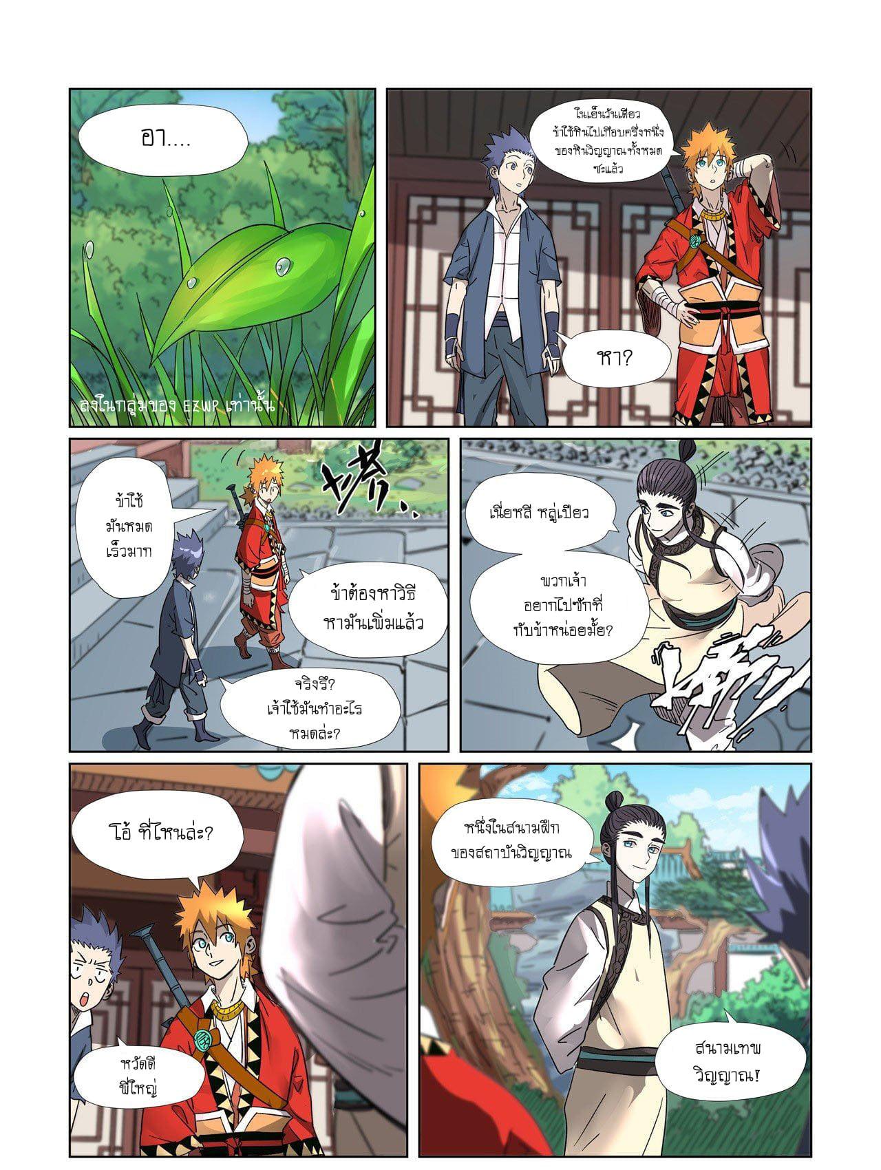 Manga-lc-com อ่านมังงะ อ่านการ์ตูน ออนไลน์ ฟรี Tales of Demons and Gods ตอนที่ 1 2 3 4 5 6 7 8 9 10 11 12 13 14 ฟรี ไม่มีโฆษณา Manga-lc - อ่าน มังงะ อ่าน การ์ตูน ออนไลน์ อ่านมังงะ ฟรี