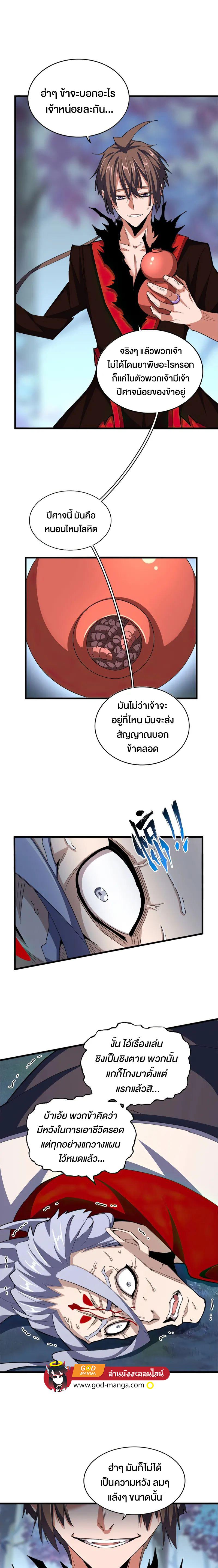 Manga-lc-com อ่านมังงะ อ่านการ์ตูน ออนไลน์ ฟรี Magic Emperor ตอนที่ 1 2 3 4 5 6 7 8 9 10 11 12 13 14 ฟรี ไม่มีโฆษณา Manga-lc - อ่าน มังงะ อ่าน การ์ตูน ออนไลน์ อ่านมังงะ ฟรี