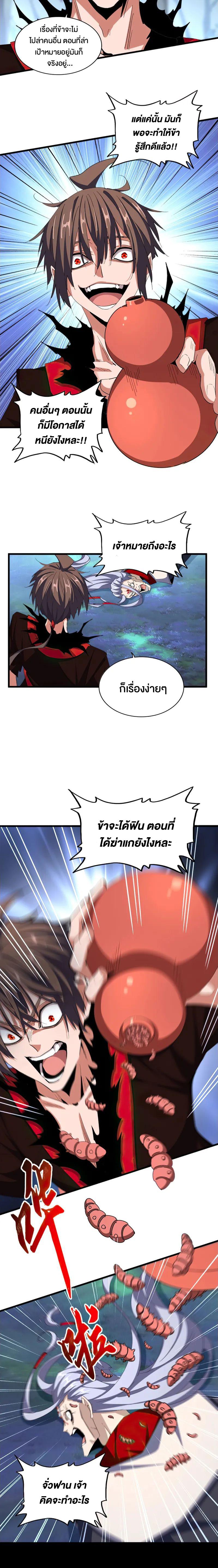Manga-lc-com อ่านมังงะ อ่านการ์ตูน ออนไลน์ ฟรี Magic Emperor ตอนที่ 1 2 3 4 5 6 7 8 9 10 11 12 13 14 ฟรี ไม่มีโฆษณา Manga-lc - อ่าน มังงะ อ่าน การ์ตูน ออนไลน์ อ่านมังงะ ฟรี