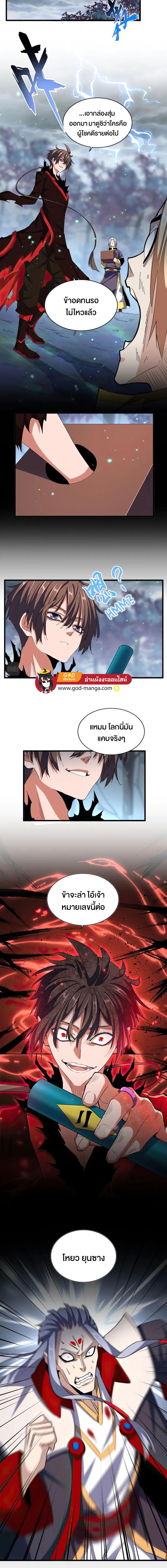 Manga-lc-com อ่านมังงะ อ่านการ์ตูน ออนไลน์ ฟรี Magic Emperor ตอนที่ 1 2 3 4 5 6 7 8 9 10 11 12 13 14 ฟรี ไม่มีโฆษณา Manga-lc - อ่าน มังงะ อ่าน การ์ตูน ออนไลน์ อ่านมังงะ ฟรี