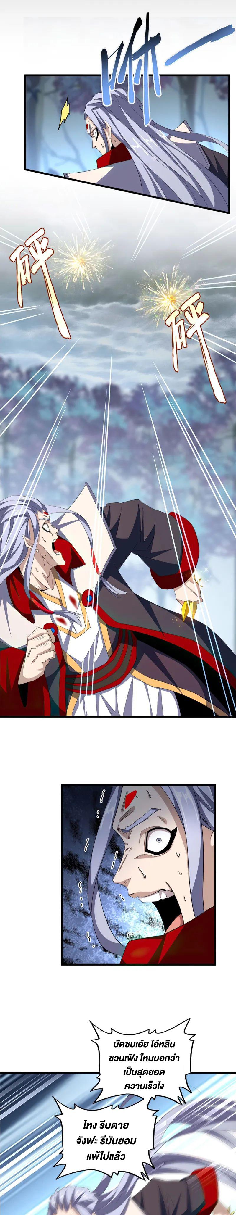 Manga-lc-com อ่านมังงะ อ่านการ์ตูน ออนไลน์ ฟรี Magic Emperor ตอนที่ 1 2 3 4 5 6 7 8 9 10 11 12 13 14 ฟรี ไม่มีโฆษณา Manga-lc - อ่าน มังงะ อ่าน การ์ตูน ออนไลน์ อ่านมังงะ ฟรี
