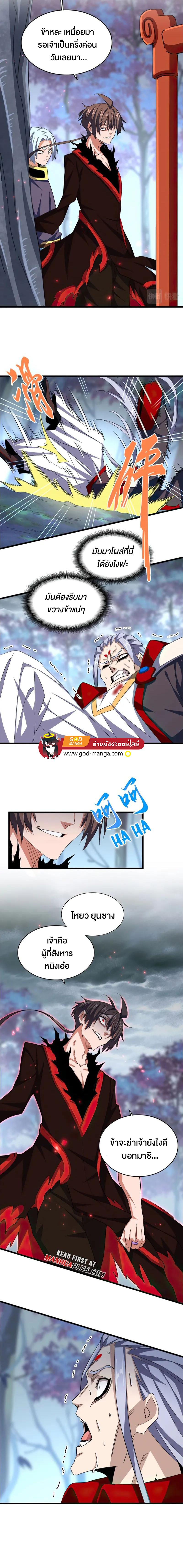 Manga-lc-com อ่านมังงะ อ่านการ์ตูน ออนไลน์ ฟรี Magic Emperor ตอนที่ 1 2 3 4 5 6 7 8 9 10 11 12 13 14 ฟรี ไม่มีโฆษณา Manga-lc - อ่าน มังงะ อ่าน การ์ตูน ออนไลน์ อ่านมังงะ ฟรี