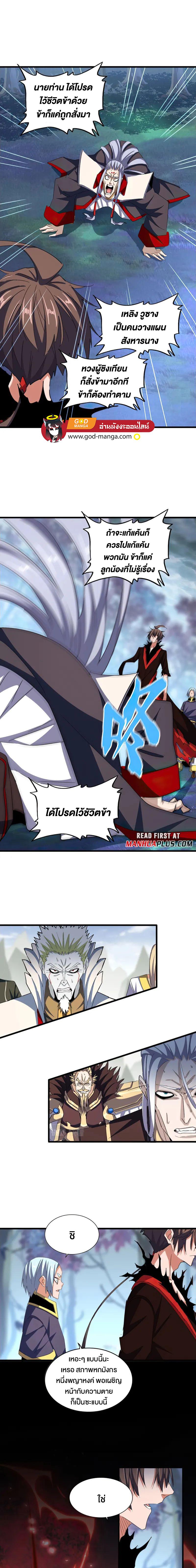 Manga-lc-com อ่านมังงะ อ่านการ์ตูน ออนไลน์ ฟรี Magic Emperor ตอนที่ 1 2 3 4 5 6 7 8 9 10 11 12 13 14 ฟรี ไม่มีโฆษณา Manga-lc - อ่าน มังงะ อ่าน การ์ตูน ออนไลน์ อ่านมังงะ ฟรี