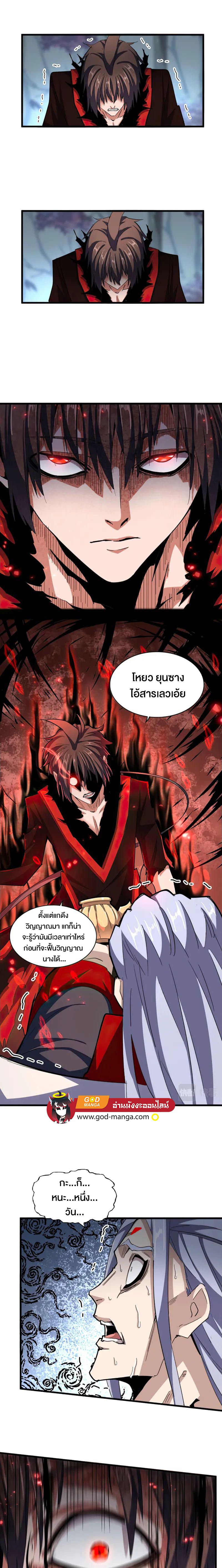Manga-lc-com อ่านมังงะ อ่านการ์ตูน ออนไลน์ ฟรี Magic Emperor ตอนที่ 1 2 3 4 5 6 7 8 9 10 11 12 13 14 ฟรี ไม่มีโฆษณา Manga-lc - อ่าน มังงะ อ่าน การ์ตูน ออนไลน์ อ่านมังงะ ฟรี
