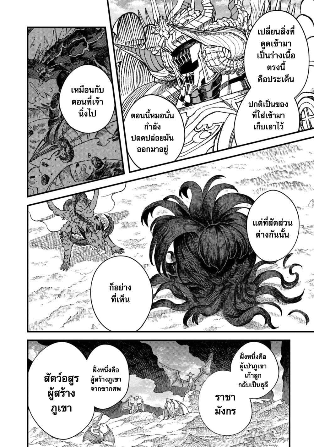 Manga-lc-com อ่านมังงะ อ่านการ์ตูน ออนไลน์ ฟรี Yuusha ni Haiboku shita Maou-sama wa Kaerizaku Tame ni Mamono Guild wo Tsukuru Koto ni Shimashita ตอนที่ 1 2 3 4 5 6 7 8 9 10 11 12 13 14 ฟรี ไม่มีโฆษณา Manga-lc - อ่าน มังงะ อ่าน การ์ตูน ออนไลน์ อ่านมังงะ ฟรี