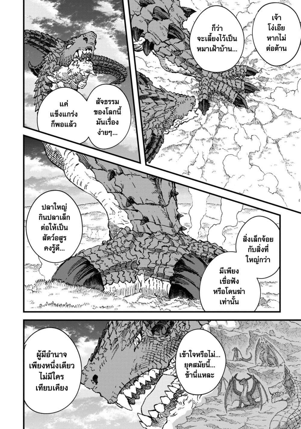 Manga-lc-com อ่านมังงะ อ่านการ์ตูน ออนไลน์ ฟรี Yuusha ni Haiboku shita Maou-sama wa Kaerizaku Tame ni Mamono Guild wo Tsukuru Koto ni Shimashita ตอนที่ 1 2 3 4 5 6 7 8 9 10 11 12 13 14 ฟรี ไม่มีโฆษณา Manga-lc - อ่าน มังงะ อ่าน การ์ตูน ออนไลน์ อ่านมังงะ ฟรี