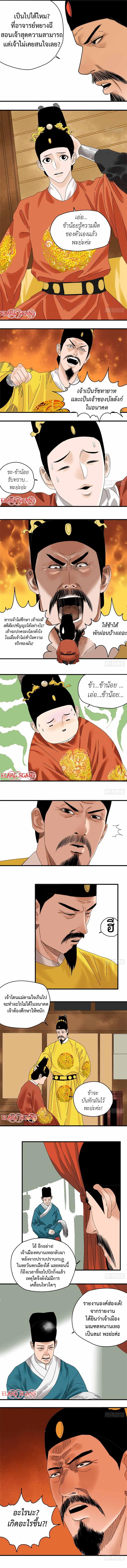 Manga-lc-com อ่านมังงะ อ่านการ์ตูน ออนไลน์ ฟรี Ming Dynasty’s Prodigal Son ตอนที่ 1 2 3 4 5 6 7 8 9 10 11 12 13 14 ฟรี ไม่มีโฆษณา Manga-lc - อ่าน มังงะ อ่าน การ์ตูน ออนไลน์ อ่านมังงะ ฟรี