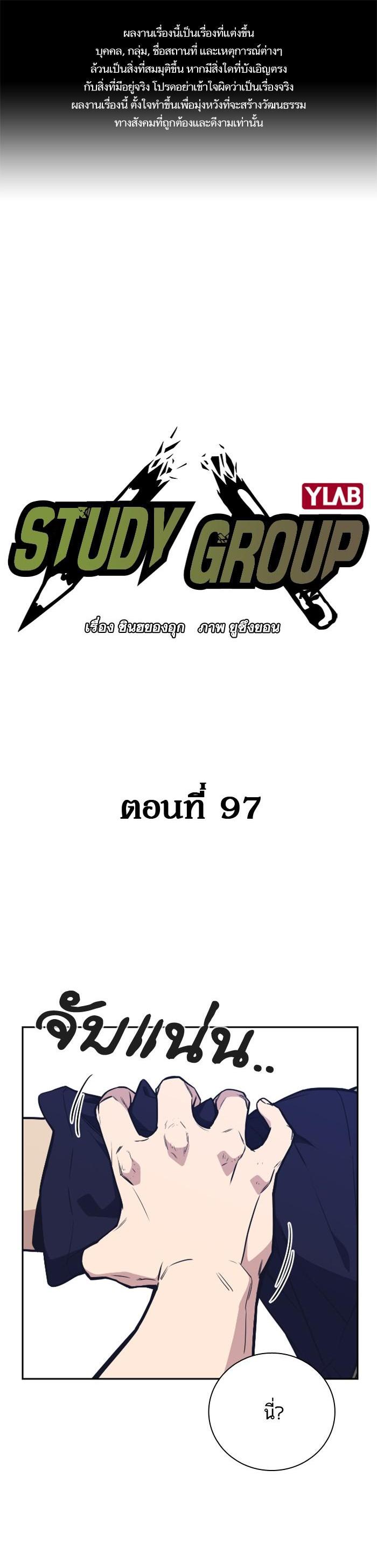 Manga-lc-com อ่านมังงะ อ่านการ์ตูน ออนไลน์ ฟรี Study Group แก๊งเด็กเรียนห้าวตีน ตอนที่ 1 2 3 4 5 6 7 8 9 10 11 12 13 14 ฟรี ไม่มีโฆษณา Manga-lc - อ่าน มังงะ อ่าน การ์ตูน ออนไลน์ อ่านมังงะ ฟรี