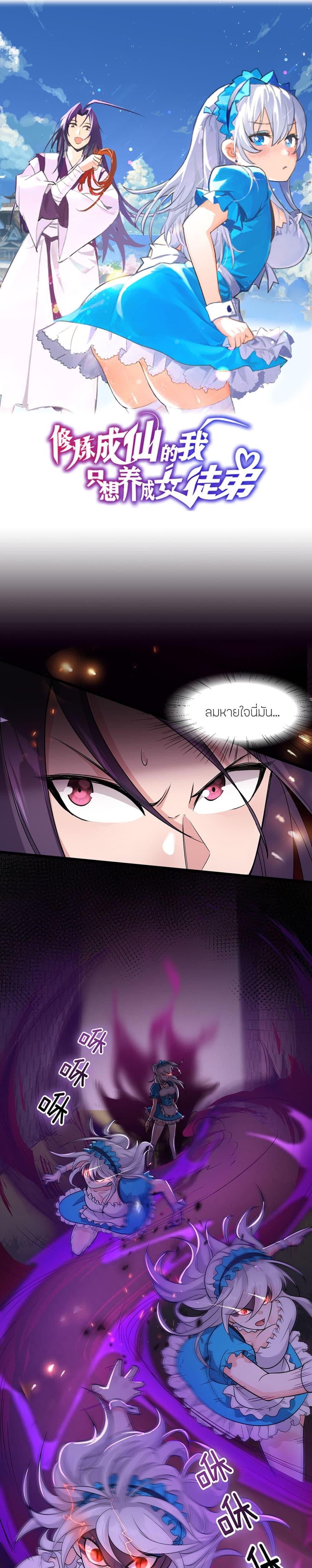 Manga-lc-com อ่านมังงะ อ่านการ์ตูน ออนไลน์ ฟรี I Just Need to Pick Up a Female Disciple ตอนที่ 1 2 3 4 5 6 7 8 9 10 11 12 13 14 ฟรี ไม่มีโฆษณา Manga-lc - อ่าน มังงะ อ่าน การ์ตูน ออนไลน์ อ่านมังงะ ฟรี