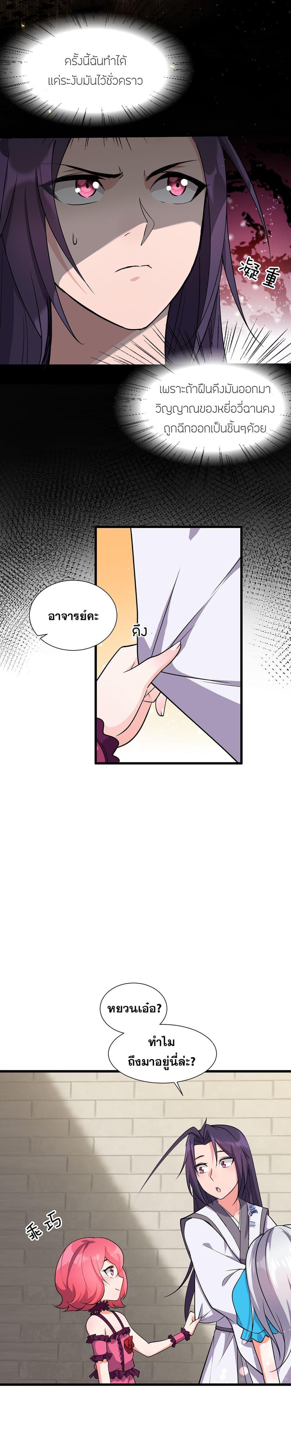 Manga-lc-com อ่านมังงะ อ่านการ์ตูน ออนไลน์ ฟรี I Just Need to Pick Up a Female Disciple ตอนที่ 1 2 3 4 5 6 7 8 9 10 11 12 13 14 ฟรี ไม่มีโฆษณา Manga-lc - อ่าน มังงะ อ่าน การ์ตูน ออนไลน์ อ่านมังงะ ฟรี
