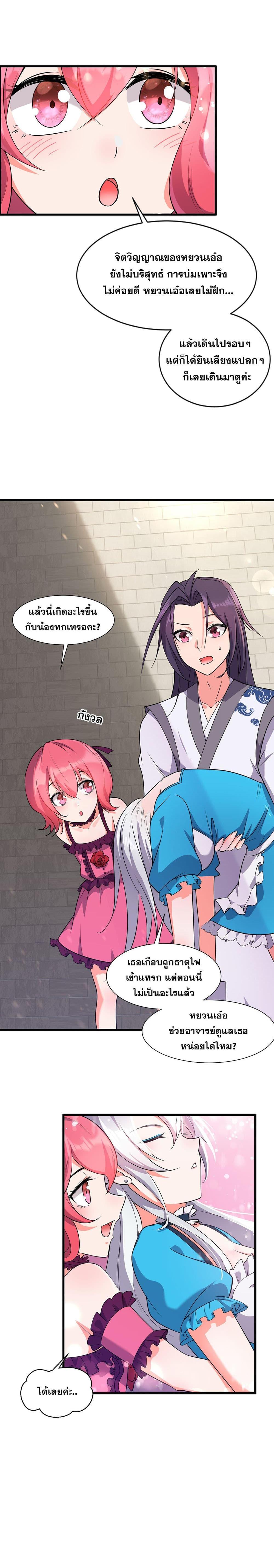 Manga-lc-com อ่านมังงะ อ่านการ์ตูน ออนไลน์ ฟรี I Just Need to Pick Up a Female Disciple ตอนที่ 1 2 3 4 5 6 7 8 9 10 11 12 13 14 ฟรี ไม่มีโฆษณา Manga-lc - อ่าน มังงะ อ่าน การ์ตูน ออนไลน์ อ่านมังงะ ฟรี