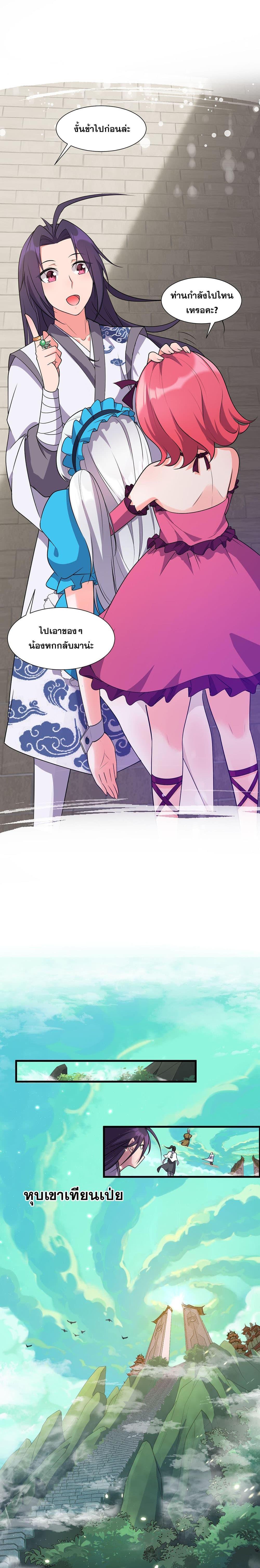 Manga-lc-com อ่านมังงะ อ่านการ์ตูน ออนไลน์ ฟรี I Just Need to Pick Up a Female Disciple ตอนที่ 1 2 3 4 5 6 7 8 9 10 11 12 13 14 ฟรี ไม่มีโฆษณา Manga-lc - อ่าน มังงะ อ่าน การ์ตูน ออนไลน์ อ่านมังงะ ฟรี