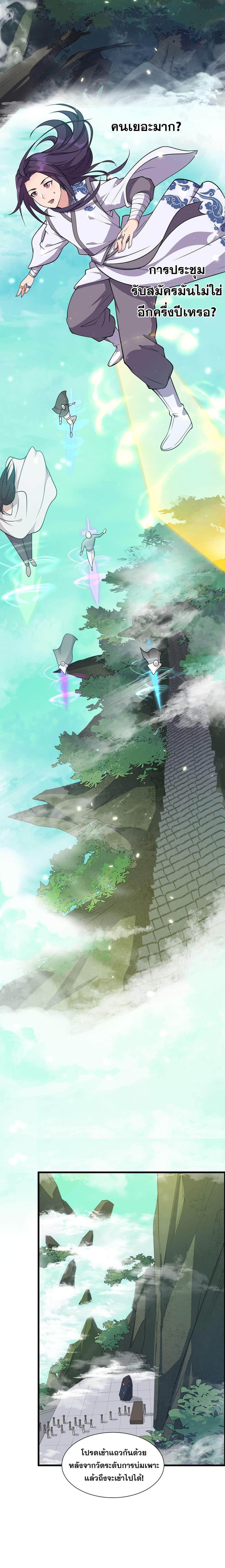 Manga-lc-com อ่านมังงะ อ่านการ์ตูน ออนไลน์ ฟรี I Just Need to Pick Up a Female Disciple ตอนที่ 1 2 3 4 5 6 7 8 9 10 11 12 13 14 ฟรี ไม่มีโฆษณา Manga-lc - อ่าน มังงะ อ่าน การ์ตูน ออนไลน์ อ่านมังงะ ฟรี