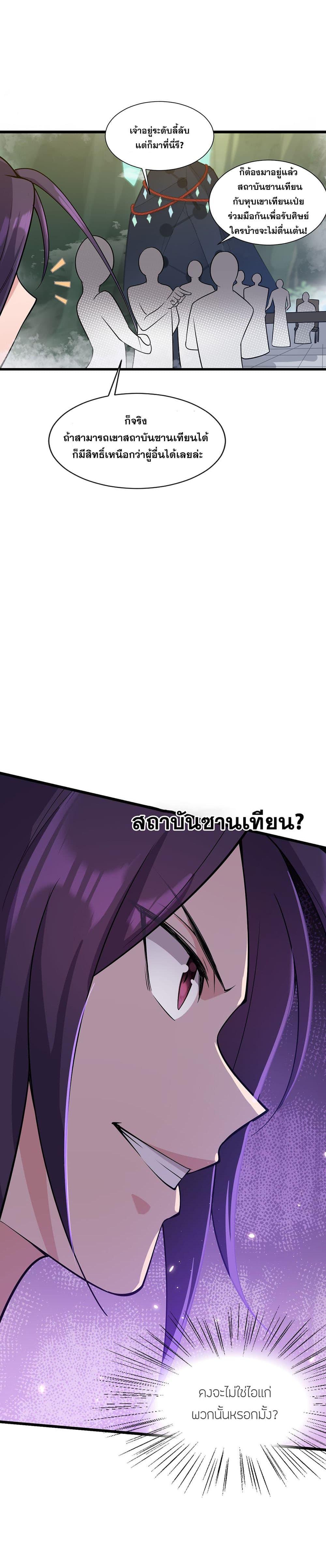 Manga-lc-com อ่านมังงะ อ่านการ์ตูน ออนไลน์ ฟรี I Just Need to Pick Up a Female Disciple ตอนที่ 1 2 3 4 5 6 7 8 9 10 11 12 13 14 ฟรี ไม่มีโฆษณา Manga-lc - อ่าน มังงะ อ่าน การ์ตูน ออนไลน์ อ่านมังงะ ฟรี