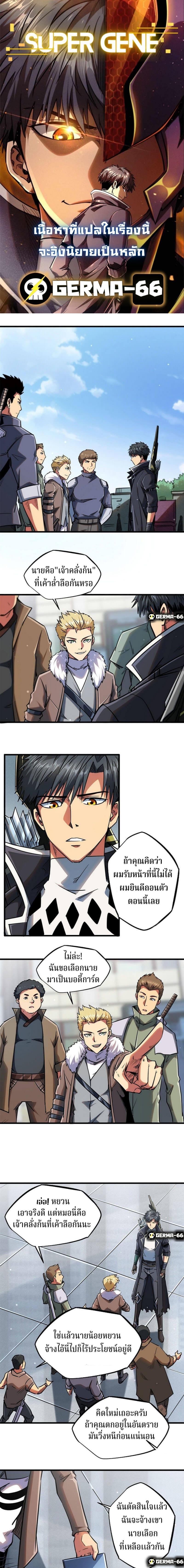 Manga-lc-com อ่านมังงะ อ่านการ์ตูน ออนไลน์ ฟรี Super God Gene ตอนที่ 1 2 3 4 5 6 7 8 9 10 11 12 13 14 ฟรี ไม่มีโฆษณา Manga-lc - อ่าน มังงะ อ่าน การ์ตูน ออนไลน์ อ่านมังงะ ฟรี