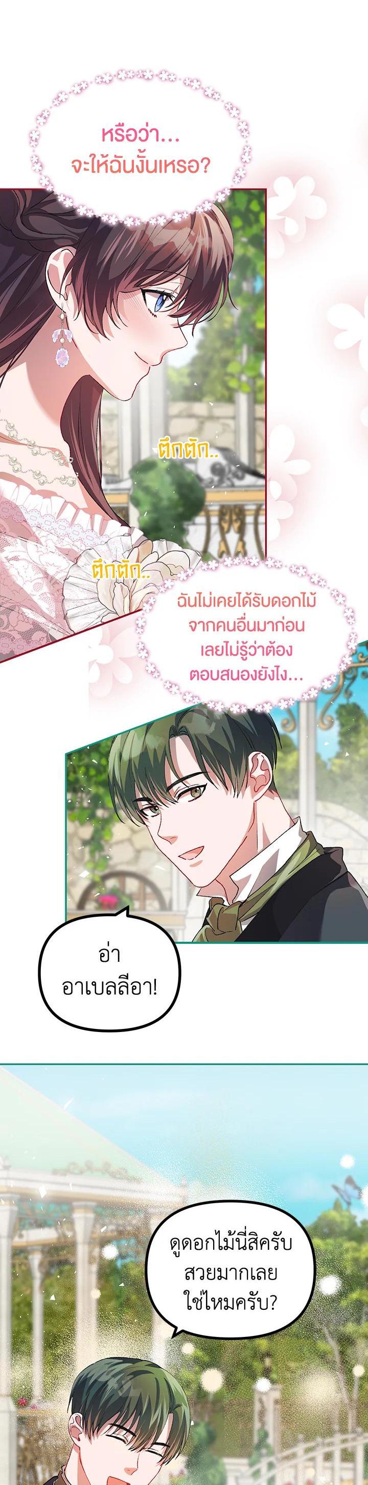 Manga-lc-com อ่านมังงะ อ่านการ์ตูน ออนไลน์ ฟรี The Time of the Terminally ill Extra ตอนที่ 1 2 3 4 5 6 7 8 9 10 11 12 13 14 ฟรี ไม่มีโฆษณา Manga-lc - อ่าน มังงะ อ่าน การ์ตูน ออนไลน์ อ่านมังงะ ฟรี