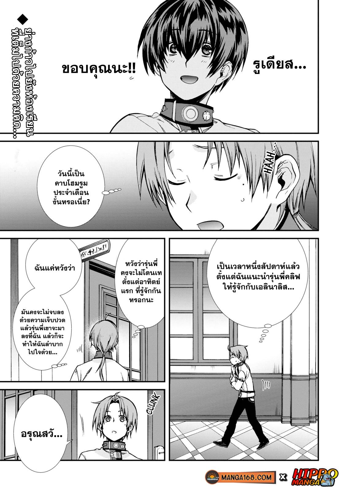Manga-lc-com อ่านมังงะ อ่านการ์ตูน ออนไลน์ ฟรี Mushoku Tensei ตอนที่ 1 2 3 4 5 6 7 8 9 10 11 12 13 14 ฟรี ไม่มีโฆษณา Manga-lc - อ่าน มังงะ อ่าน การ์ตูน ออนไลน์ อ่านมังงะ ฟรี