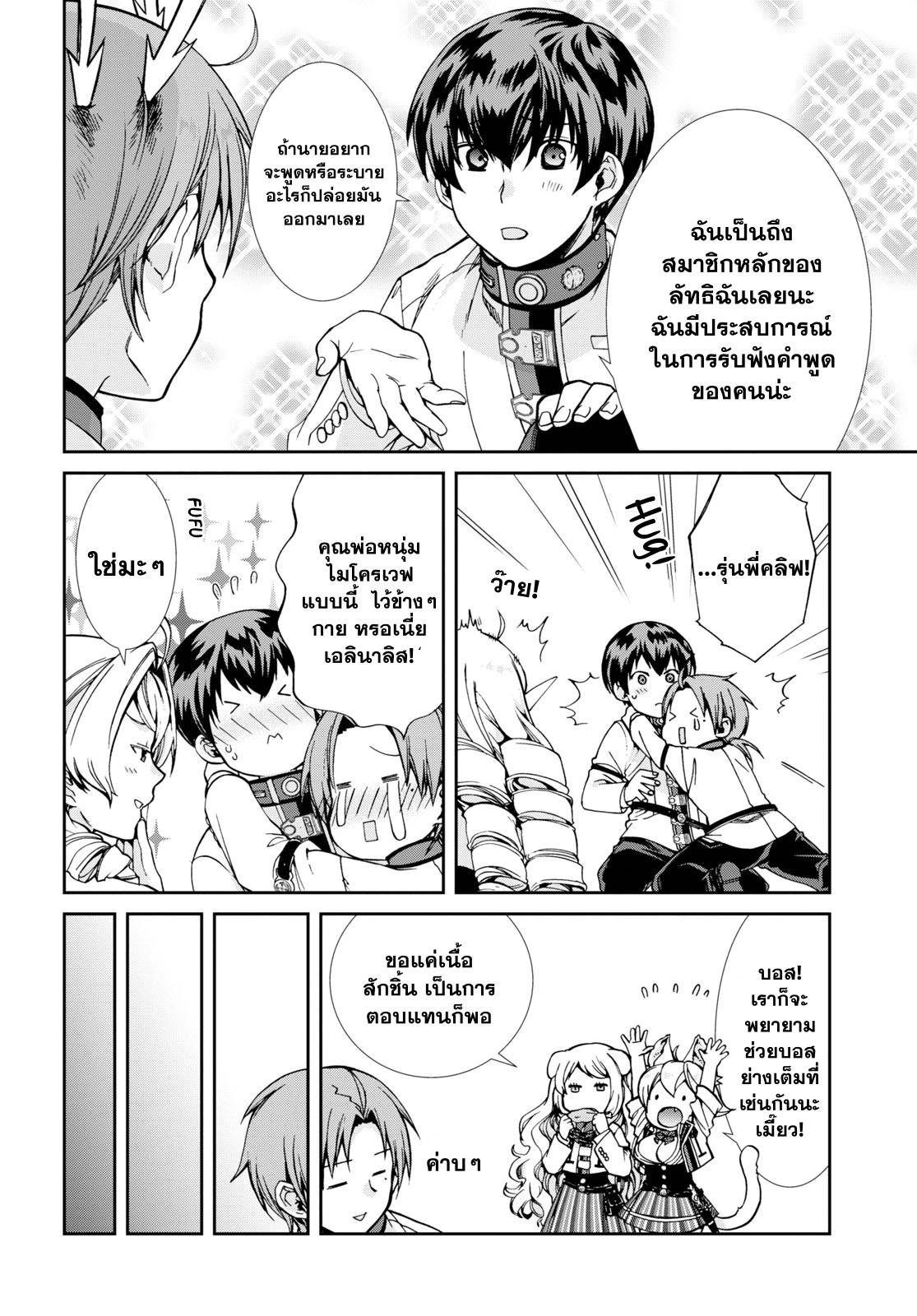 Manga-lc-com อ่านมังงะ อ่านการ์ตูน ออนไลน์ ฟรี Mushoku Tensei ตอนที่ 1 2 3 4 5 6 7 8 9 10 11 12 13 14 ฟรี ไม่มีโฆษณา Manga-lc - อ่าน มังงะ อ่าน การ์ตูน ออนไลน์ อ่านมังงะ ฟรี