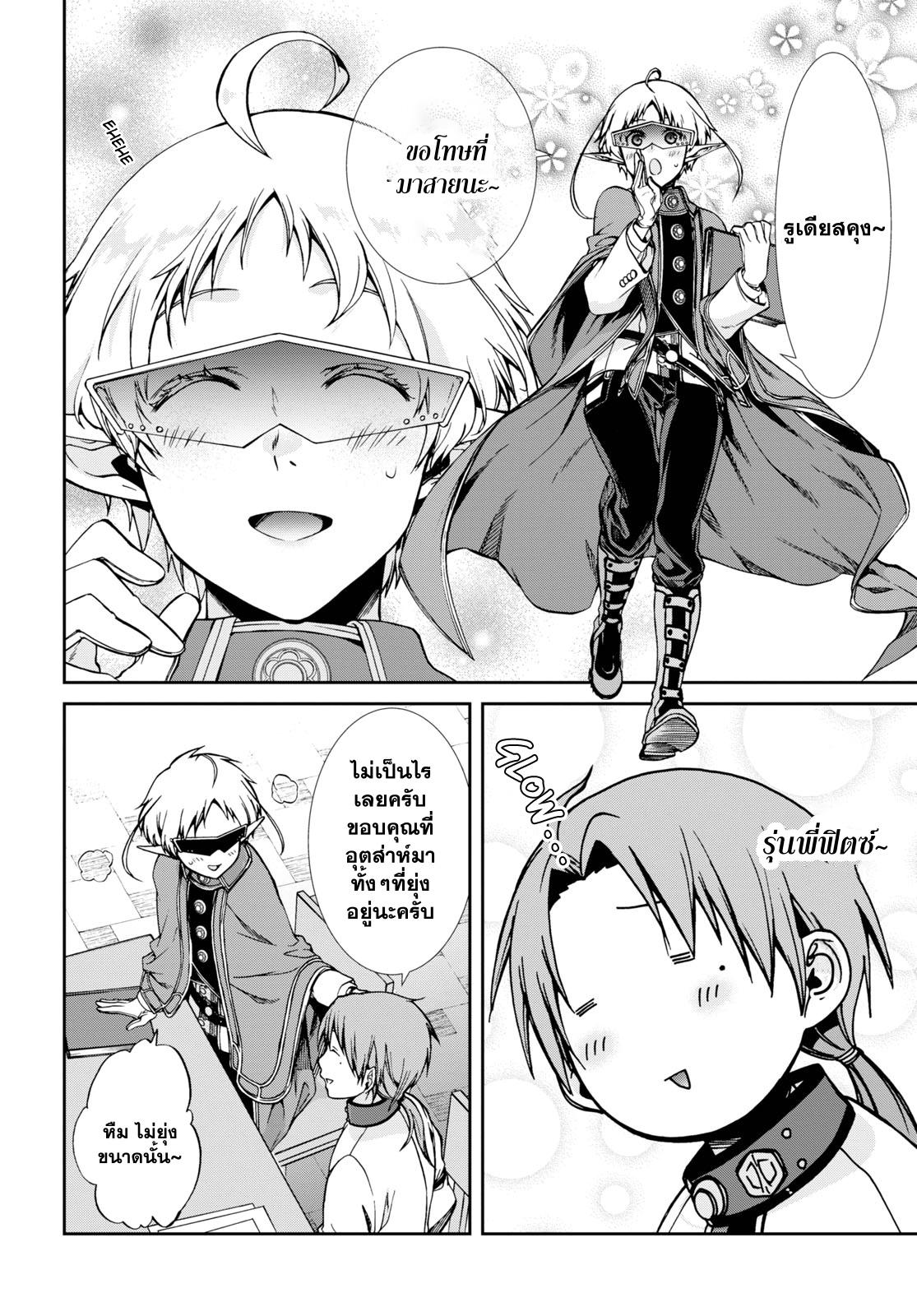 Manga-lc-com อ่านมังงะ อ่านการ์ตูน ออนไลน์ ฟรี Mushoku Tensei ตอนที่ 1 2 3 4 5 6 7 8 9 10 11 12 13 14 ฟรี ไม่มีโฆษณา Manga-lc - อ่าน มังงะ อ่าน การ์ตูน ออนไลน์ อ่านมังงะ ฟรี