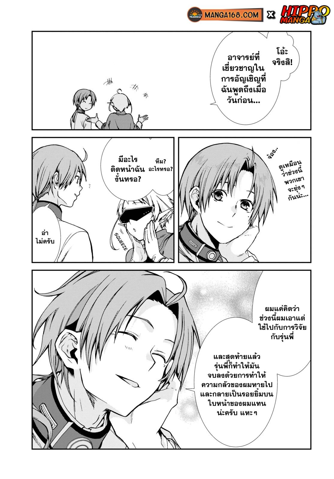 Manga-lc-com อ่านมังงะ อ่านการ์ตูน ออนไลน์ ฟรี Mushoku Tensei ตอนที่ 1 2 3 4 5 6 7 8 9 10 11 12 13 14 ฟรี ไม่มีโฆษณา Manga-lc - อ่าน มังงะ อ่าน การ์ตูน ออนไลน์ อ่านมังงะ ฟรี