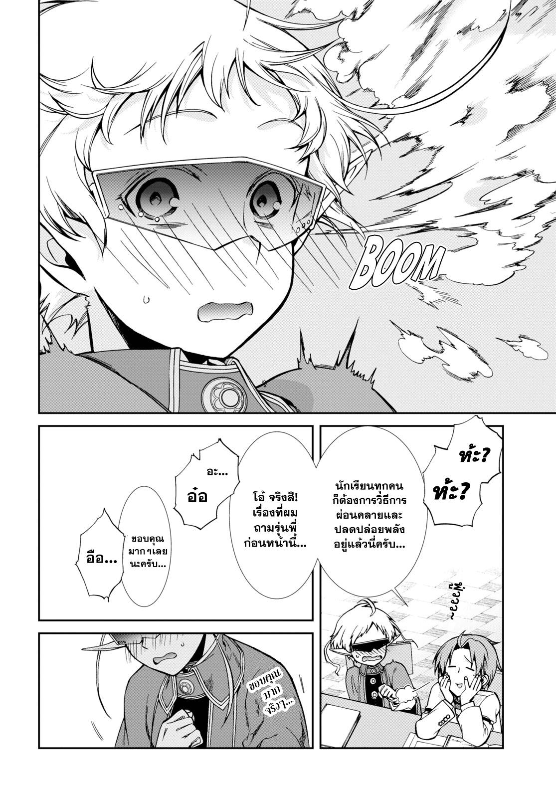Manga-lc-com อ่านมังงะ อ่านการ์ตูน ออนไลน์ ฟรี Mushoku Tensei ตอนที่ 1 2 3 4 5 6 7 8 9 10 11 12 13 14 ฟรี ไม่มีโฆษณา Manga-lc - อ่าน มังงะ อ่าน การ์ตูน ออนไลน์ อ่านมังงะ ฟรี