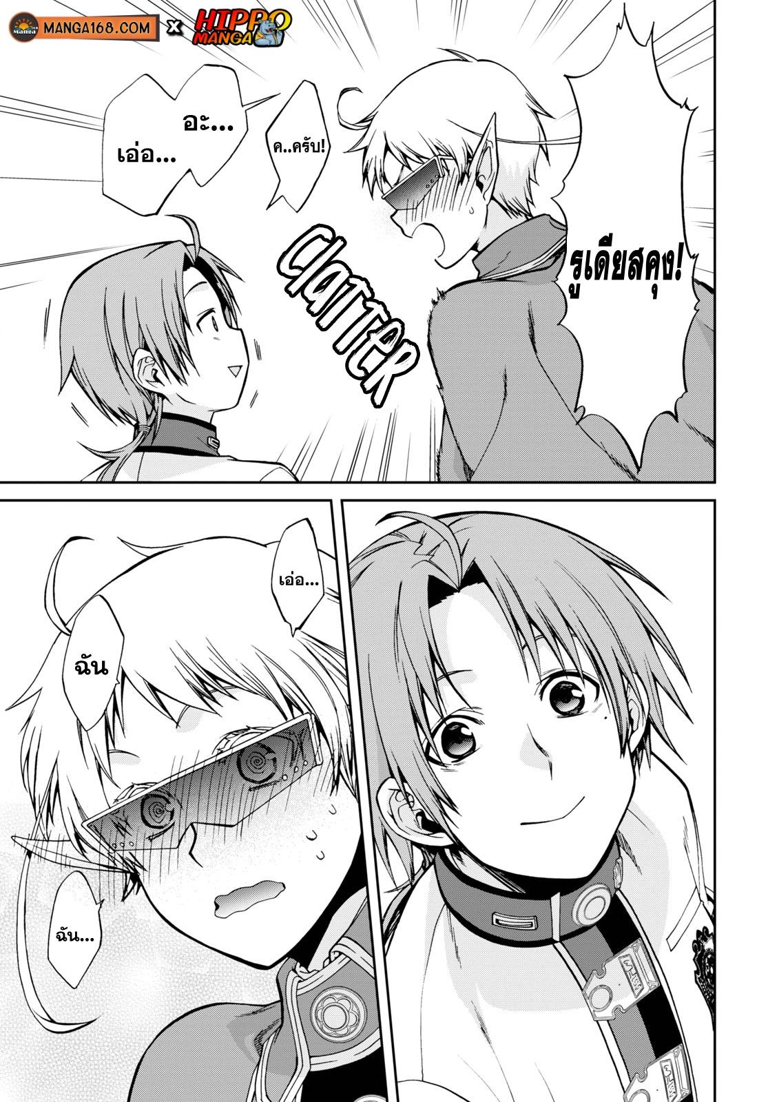 Manga-lc-com อ่านมังงะ อ่านการ์ตูน ออนไลน์ ฟรี Mushoku Tensei ตอนที่ 1 2 3 4 5 6 7 8 9 10 11 12 13 14 ฟรี ไม่มีโฆษณา Manga-lc - อ่าน มังงะ อ่าน การ์ตูน ออนไลน์ อ่านมังงะ ฟรี