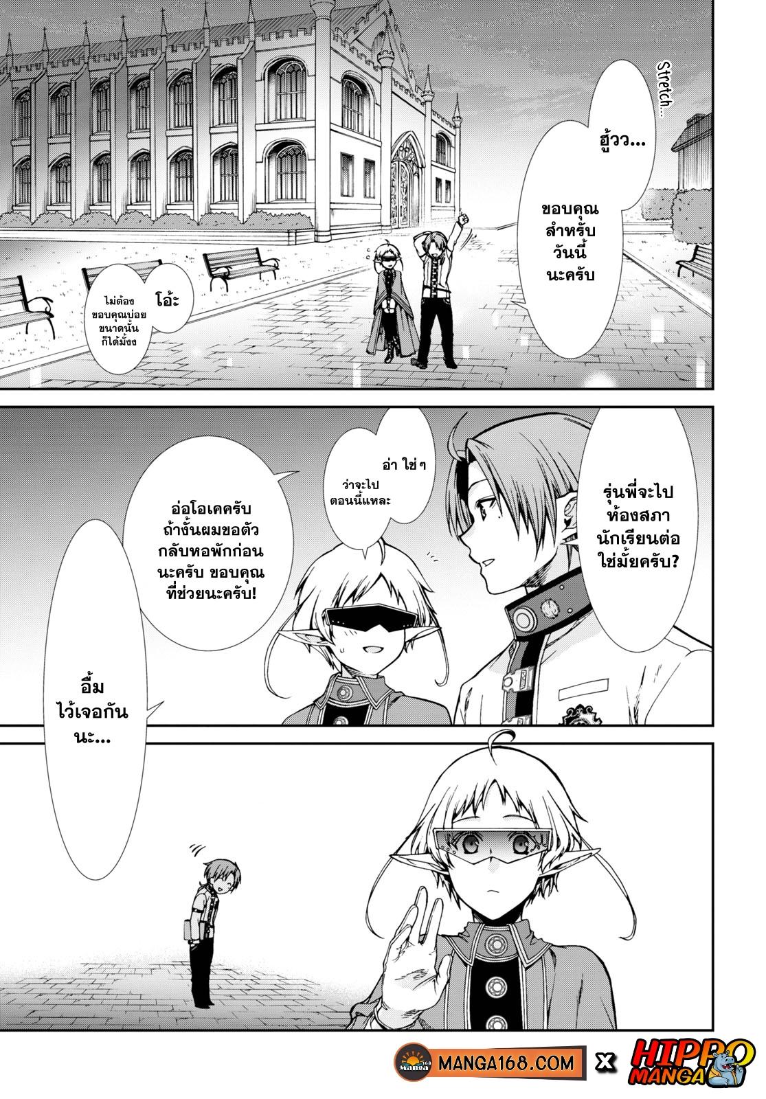 Manga-lc-com อ่านมังงะ อ่านการ์ตูน ออนไลน์ ฟรี Mushoku Tensei ตอนที่ 1 2 3 4 5 6 7 8 9 10 11 12 13 14 ฟรี ไม่มีโฆษณา Manga-lc - อ่าน มังงะ อ่าน การ์ตูน ออนไลน์ อ่านมังงะ ฟรี