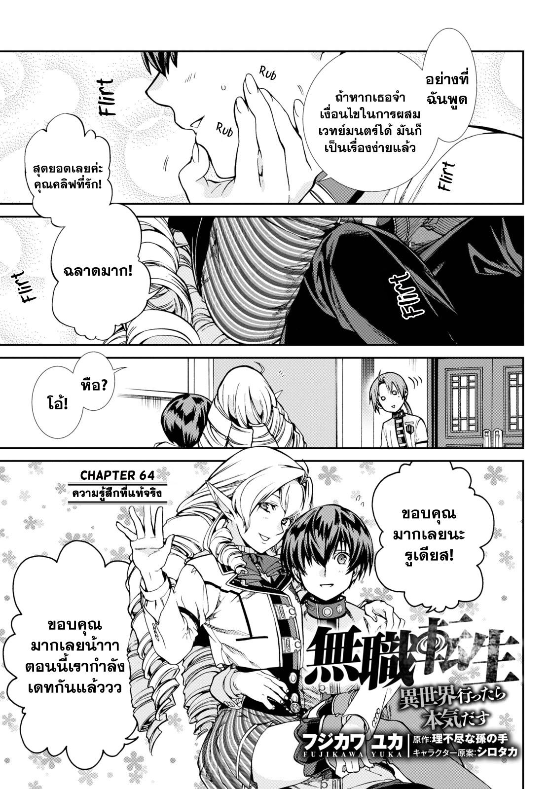 Manga-lc-com อ่านมังงะ อ่านการ์ตูน ออนไลน์ ฟรี Mushoku Tensei ตอนที่ 1 2 3 4 5 6 7 8 9 10 11 12 13 14 ฟรี ไม่มีโฆษณา Manga-lc - อ่าน มังงะ อ่าน การ์ตูน ออนไลน์ อ่านมังงะ ฟรี