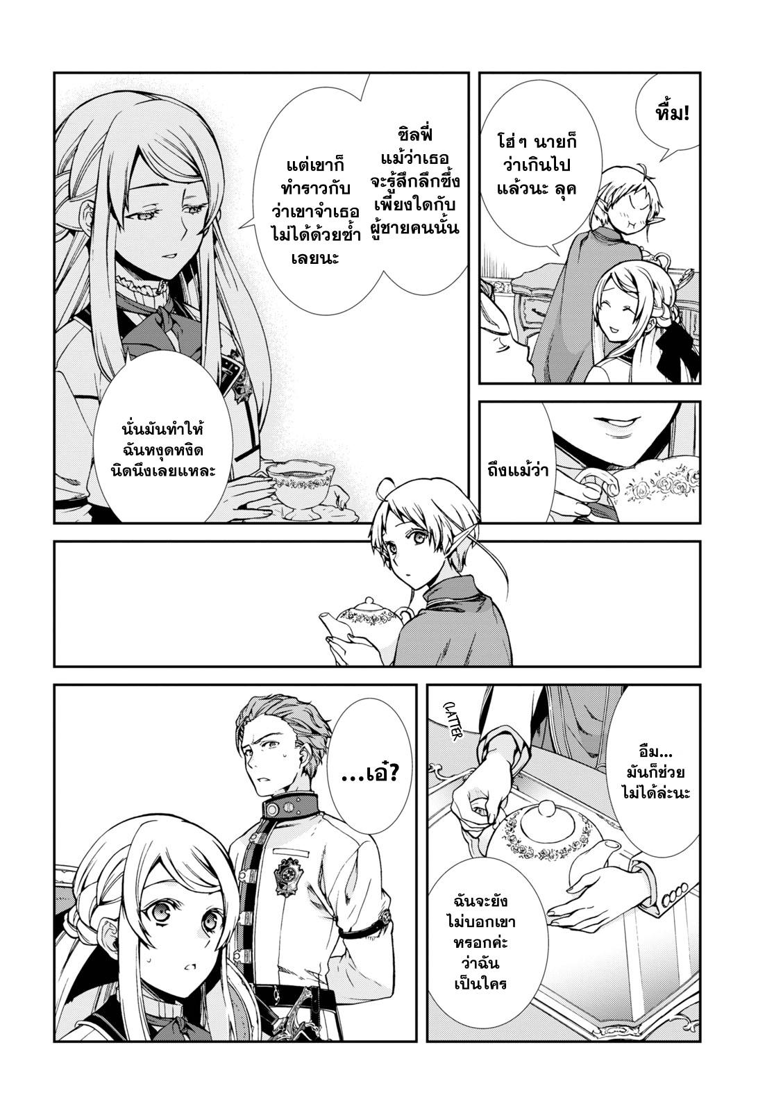 Manga-lc-com อ่านมังงะ อ่านการ์ตูน ออนไลน์ ฟรี Mushoku Tensei ตอนที่ 1 2 3 4 5 6 7 8 9 10 11 12 13 14 ฟรี ไม่มีโฆษณา Manga-lc - อ่าน มังงะ อ่าน การ์ตูน ออนไลน์ อ่านมังงะ ฟรี