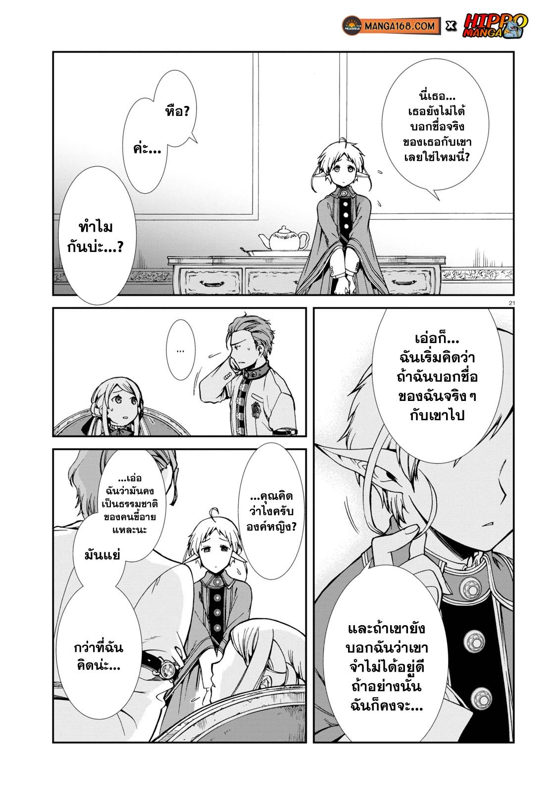 Manga-lc-com อ่านมังงะ อ่านการ์ตูน ออนไลน์ ฟรี Mushoku Tensei ตอนที่ 1 2 3 4 5 6 7 8 9 10 11 12 13 14 ฟรี ไม่มีโฆษณา Manga-lc - อ่าน มังงะ อ่าน การ์ตูน ออนไลน์ อ่านมังงะ ฟรี