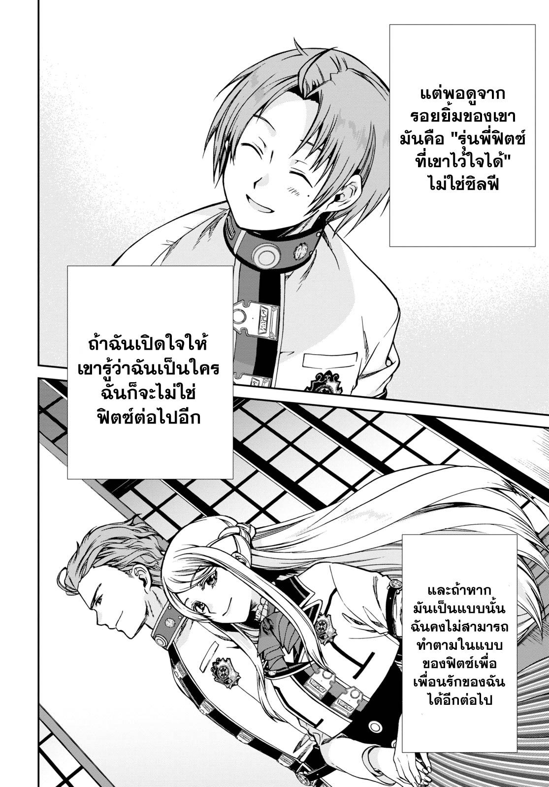 Manga-lc-com อ่านมังงะ อ่านการ์ตูน ออนไลน์ ฟรี Mushoku Tensei ตอนที่ 1 2 3 4 5 6 7 8 9 10 11 12 13 14 ฟรี ไม่มีโฆษณา Manga-lc - อ่าน มังงะ อ่าน การ์ตูน ออนไลน์ อ่านมังงะ ฟรี