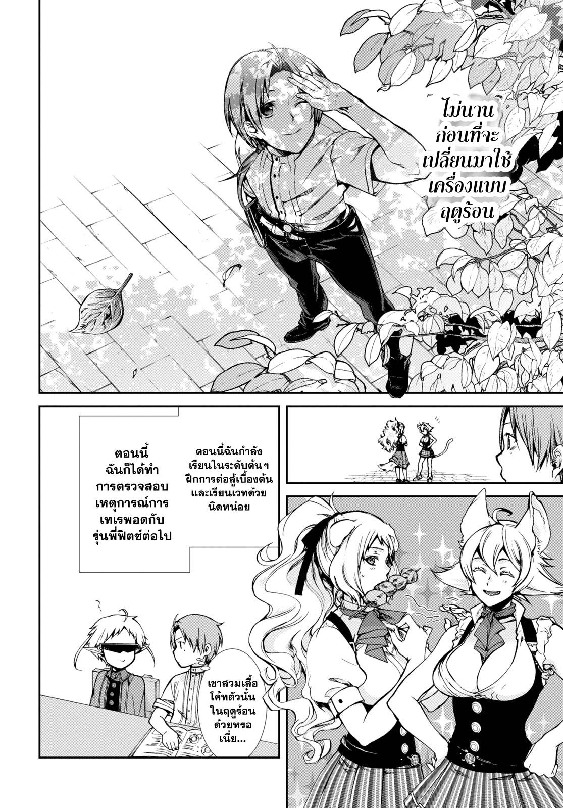 Manga-lc-com อ่านมังงะ อ่านการ์ตูน ออนไลน์ ฟรี Mushoku Tensei ตอนที่ 1 2 3 4 5 6 7 8 9 10 11 12 13 14 ฟรี ไม่มีโฆษณา Manga-lc - อ่าน มังงะ อ่าน การ์ตูน ออนไลน์ อ่านมังงะ ฟรี