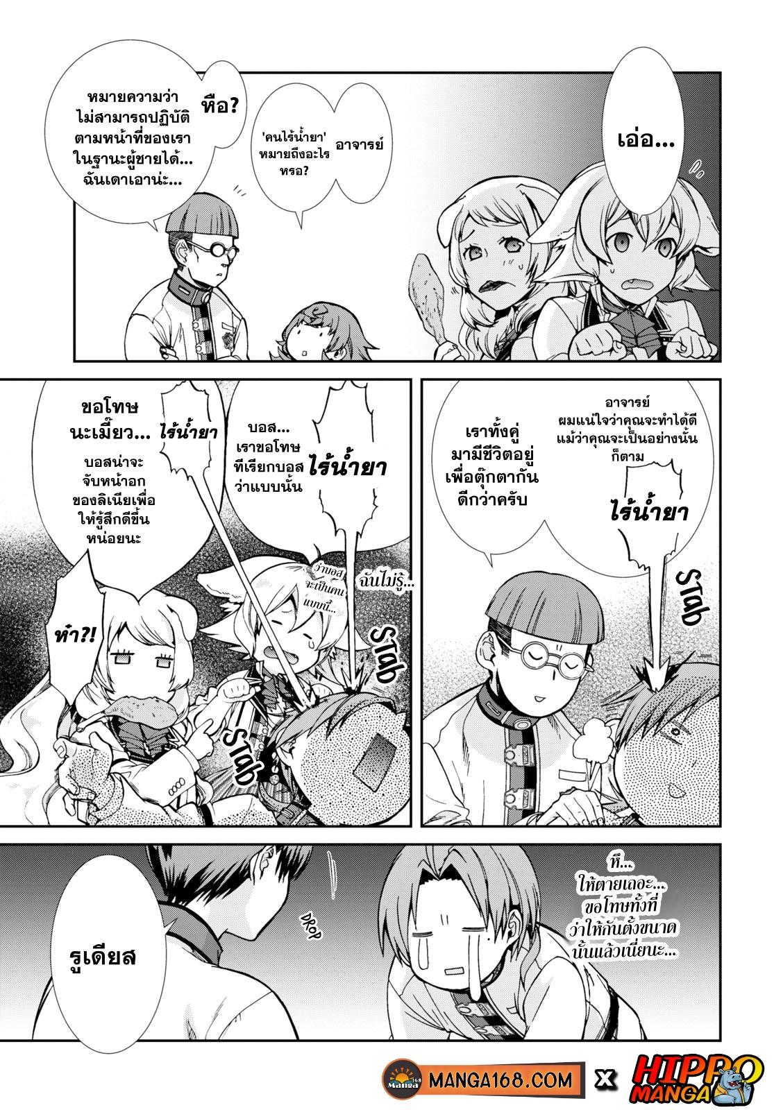 Manga-lc-com อ่านมังงะ อ่านการ์ตูน ออนไลน์ ฟรี Mushoku Tensei ตอนที่ 1 2 3 4 5 6 7 8 9 10 11 12 13 14 ฟรี ไม่มีโฆษณา Manga-lc - อ่าน มังงะ อ่าน การ์ตูน ออนไลน์ อ่านมังงะ ฟรี