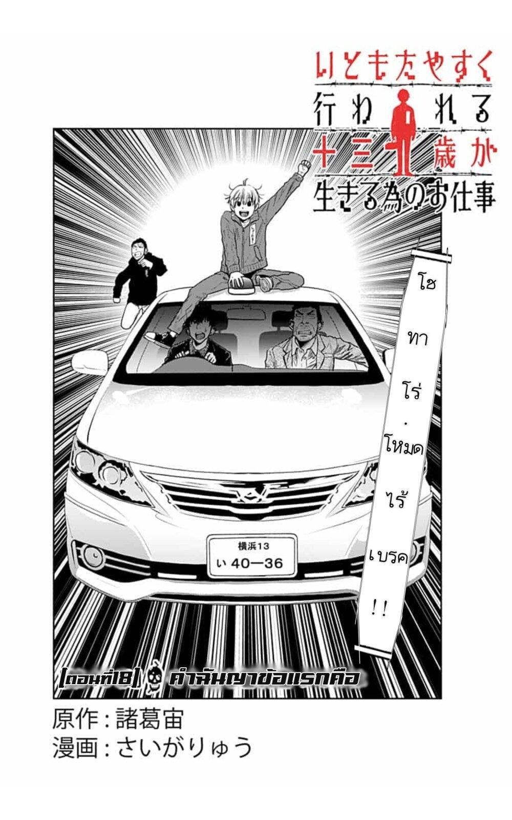 Manga-lc-com อ่านมังงะ อ่านการ์ตูน ออนไลน์ ฟรี Itomo Tayasuku Okonawareru Juusansai ga Ikiru Tame no Oshigoto ตอนที่ 1 2 3 4 5 6 7 8 9 10 11 12 13 14 ฟรี ไม่มีโฆษณา Manga-lc - อ่าน มังงะ อ่าน การ์ตูน ออนไลน์ อ่านมังงะ ฟรี