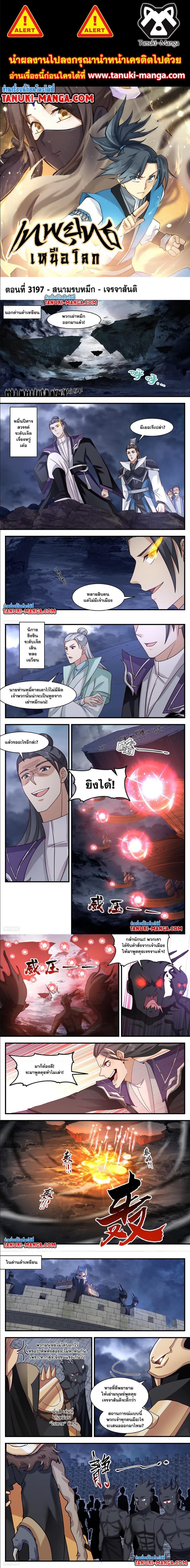 Manga-lc-com อ่านมังงะ อ่านการ์ตูน ออนไลน์ ฟรี Martial Peak ตอนที่ 1 2 3 4 5 6 7 8 9 10 11 12 13 14 ฟรี ไม่มีโฆษณา Manga-lc - อ่าน มังงะ อ่าน การ์ตูน ออนไลน์ อ่านมังงะ ฟรี